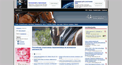 Desktop Screenshot of equestrian.ru